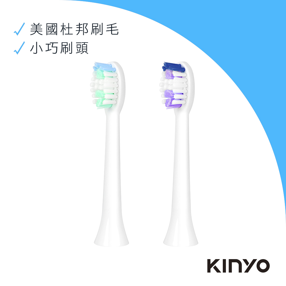 KINYO音波電動牙刷替換刷頭ETB830-1(兩入組)