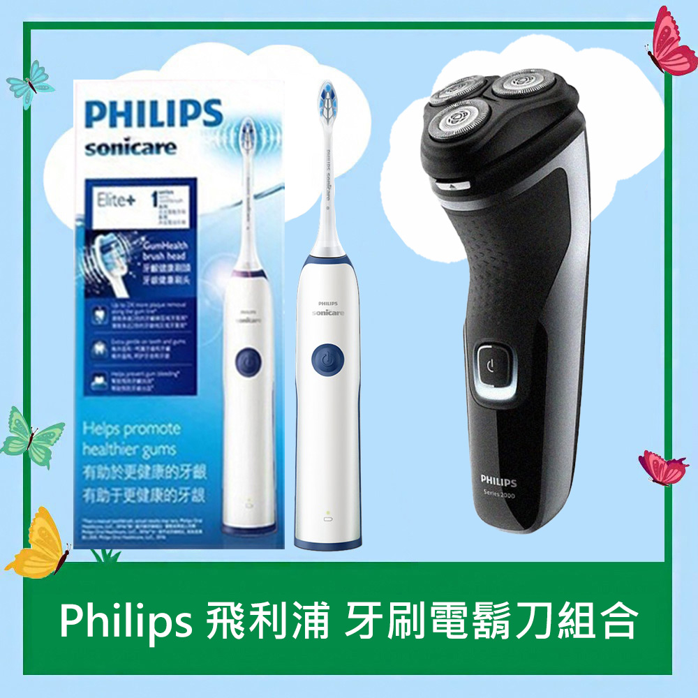 Philips 飛利浦 牙刷電鬍刀組合(超聲波震動牙刷HX3226藍色+三刀頭電鬍刀S2305)