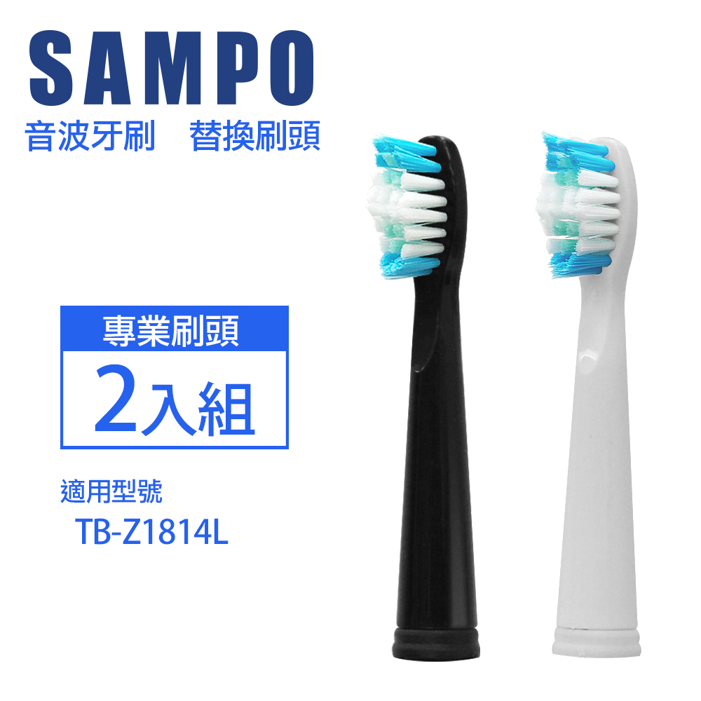 【 SAMPO 聲寶 】音波電動牙刷替換刷頭(適用型號:TB-Z1508L/TB-Z1407L/TB-Z1814L)