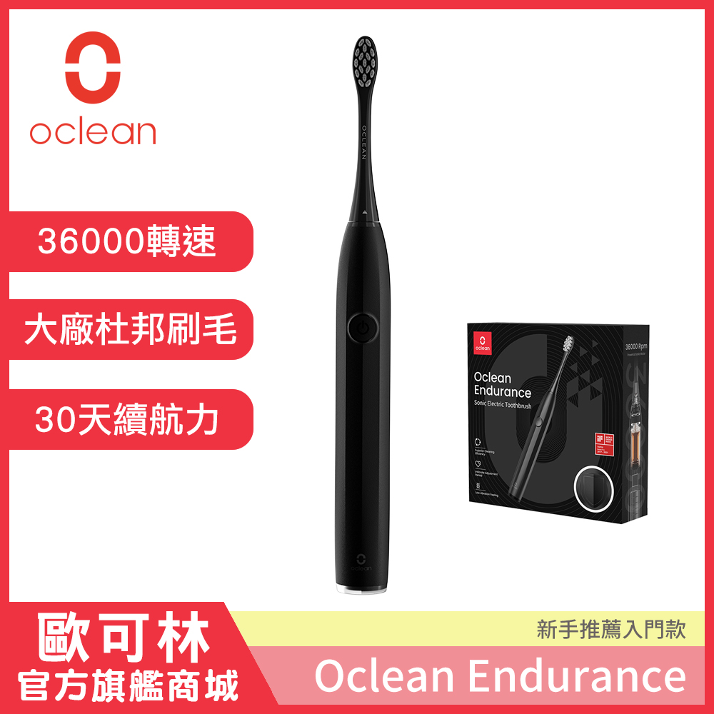 Oclean 歐可林 Endurance單機版音波電動牙刷(武士黑)
