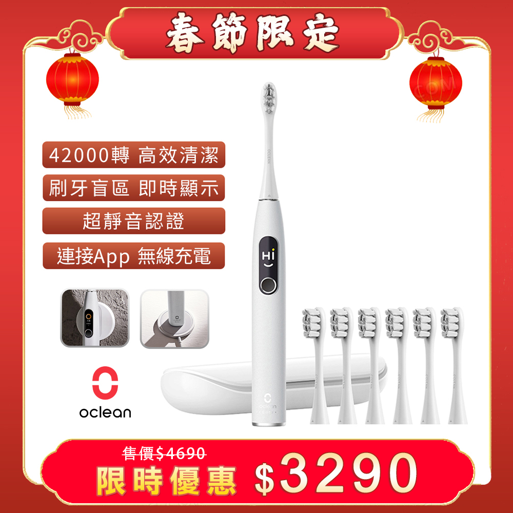 Oclean 歐可林 X Pro Elite旗艦版觸控智能音波電動牙刷-霜岩灰(6支刷頭+旅行盒套裝組)