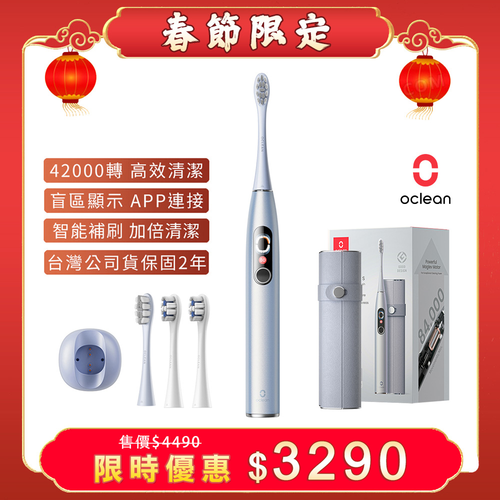 Oclean 歐可林 X Pro Digital旗艦版APP智能音波電動牙刷-套裝組(幻彩銀)