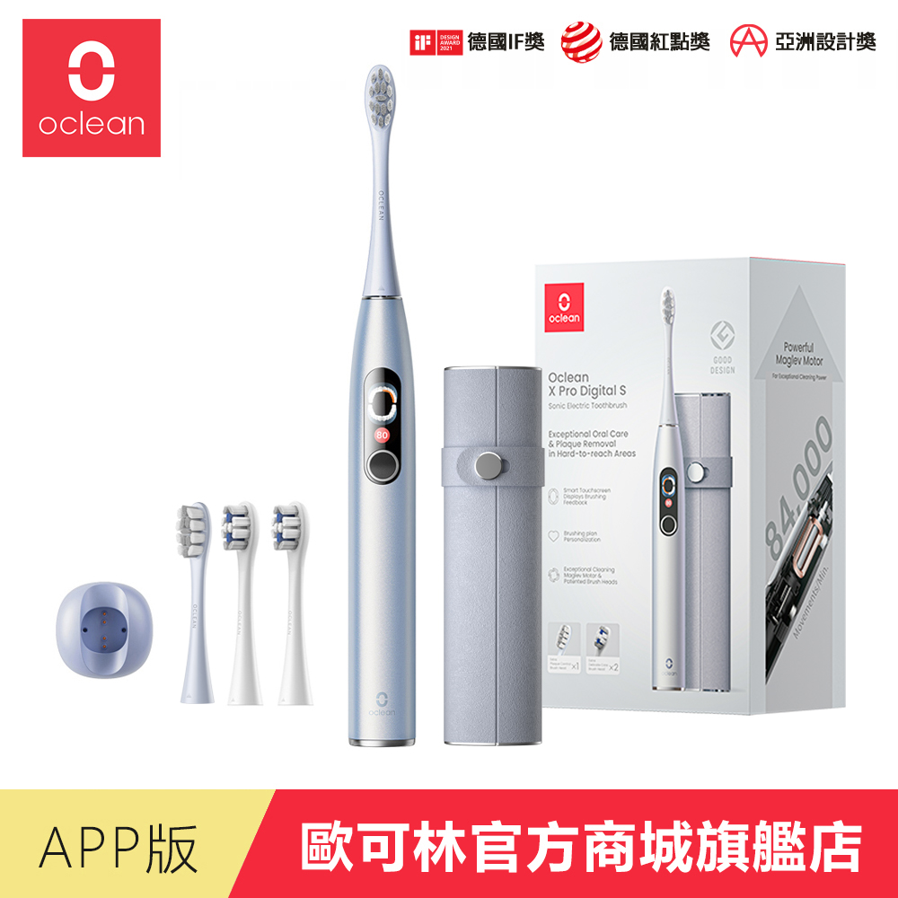 Oclean 歐可林 X Pro Digital旗艦版APP智能音波電動牙刷-套裝組(幻彩銀)