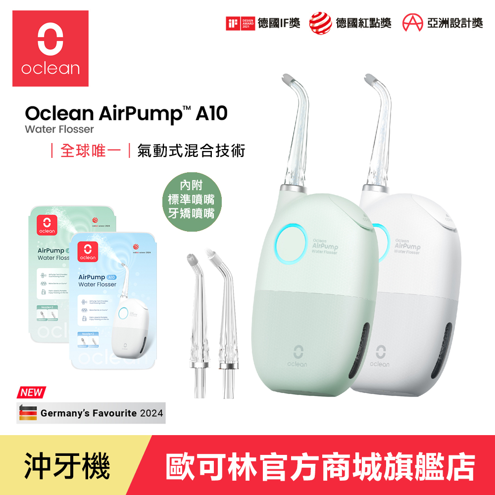 Oclean 歐可林 AirPump A10活氧氣動沖牙機(薄荷綠/雲朵白)