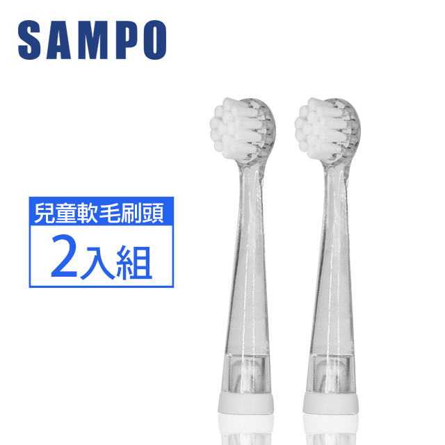 【SAMPO 聲寶】兒童亮光音波震動牙刷刷頭(適用型號:TB-Z1806CL)