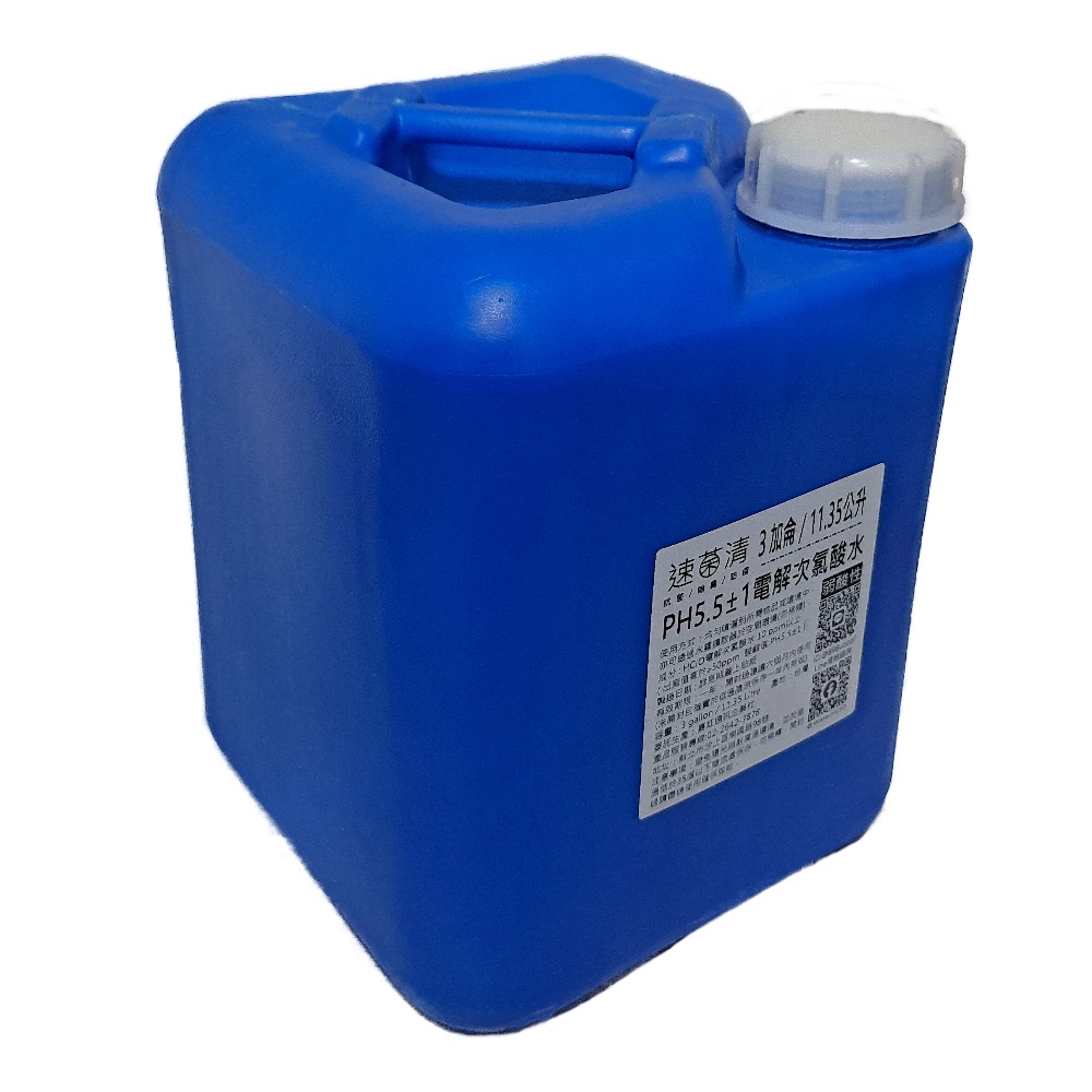 速菌清 3加侖/11.35L 桶 (PH5.5±1電解次氯酸水)