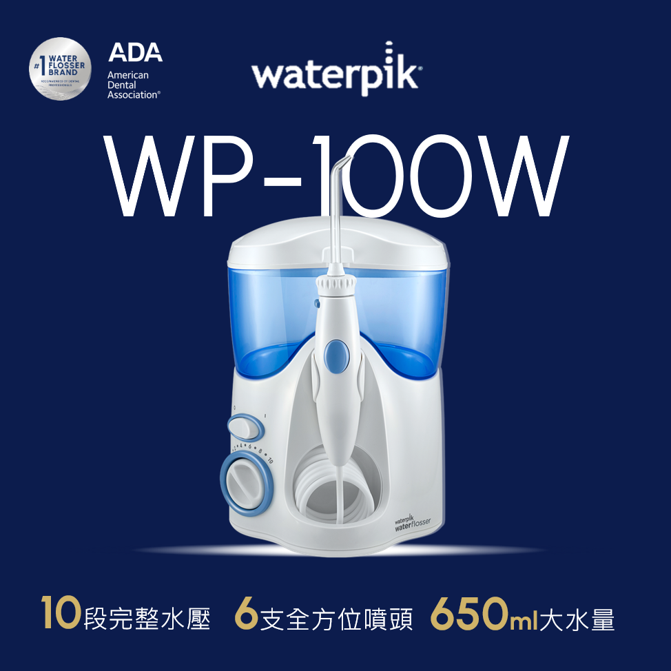 Waterpik Ultra Water Flosser 超潔淨沖牙機 (WP-100W)