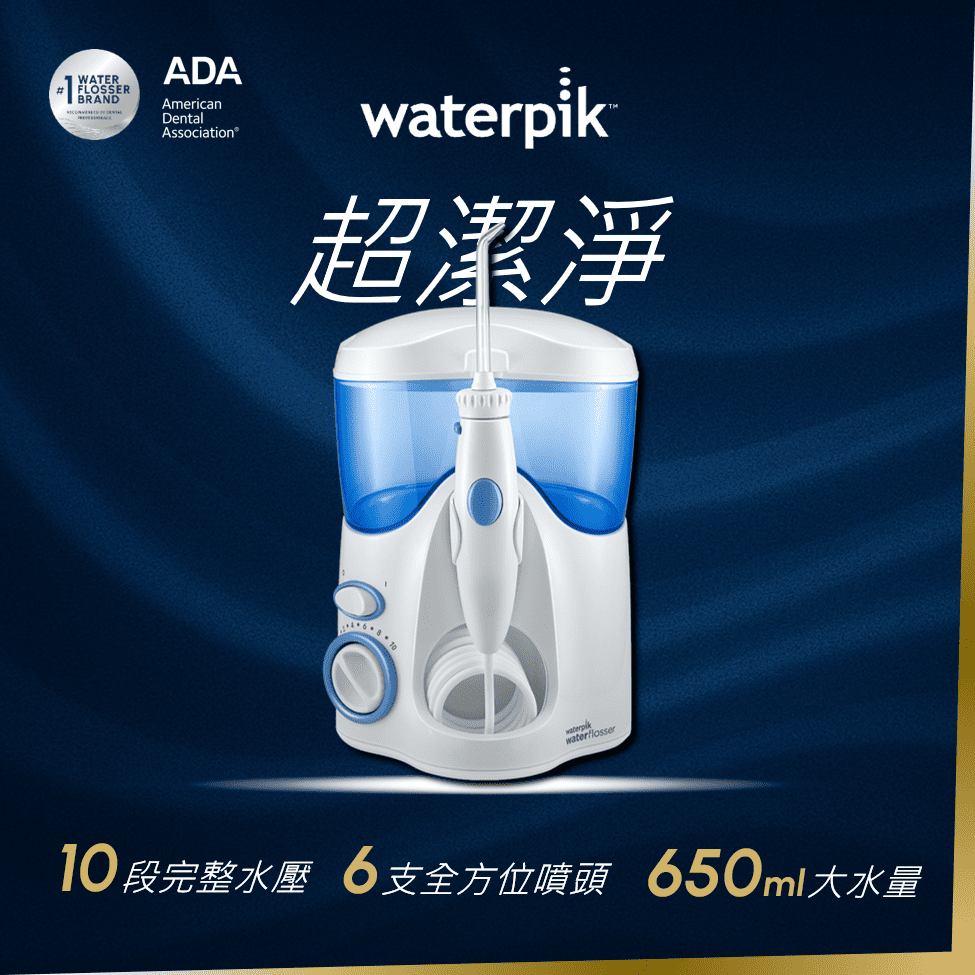 Waterpik Ultra Water Flosser 超潔淨沖牙機 (WP-100W) / 原廠公司貨兩年保固