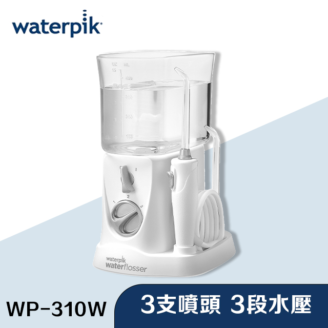 Waterpik Water Flosser 多功能沖牙機 [型號:WP-310W / 一年保固
