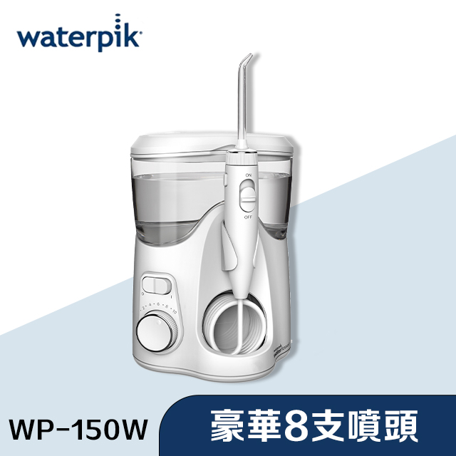 Waterpik 沖牙機 (4+4支噴頭) [一年保固 / WP-150W