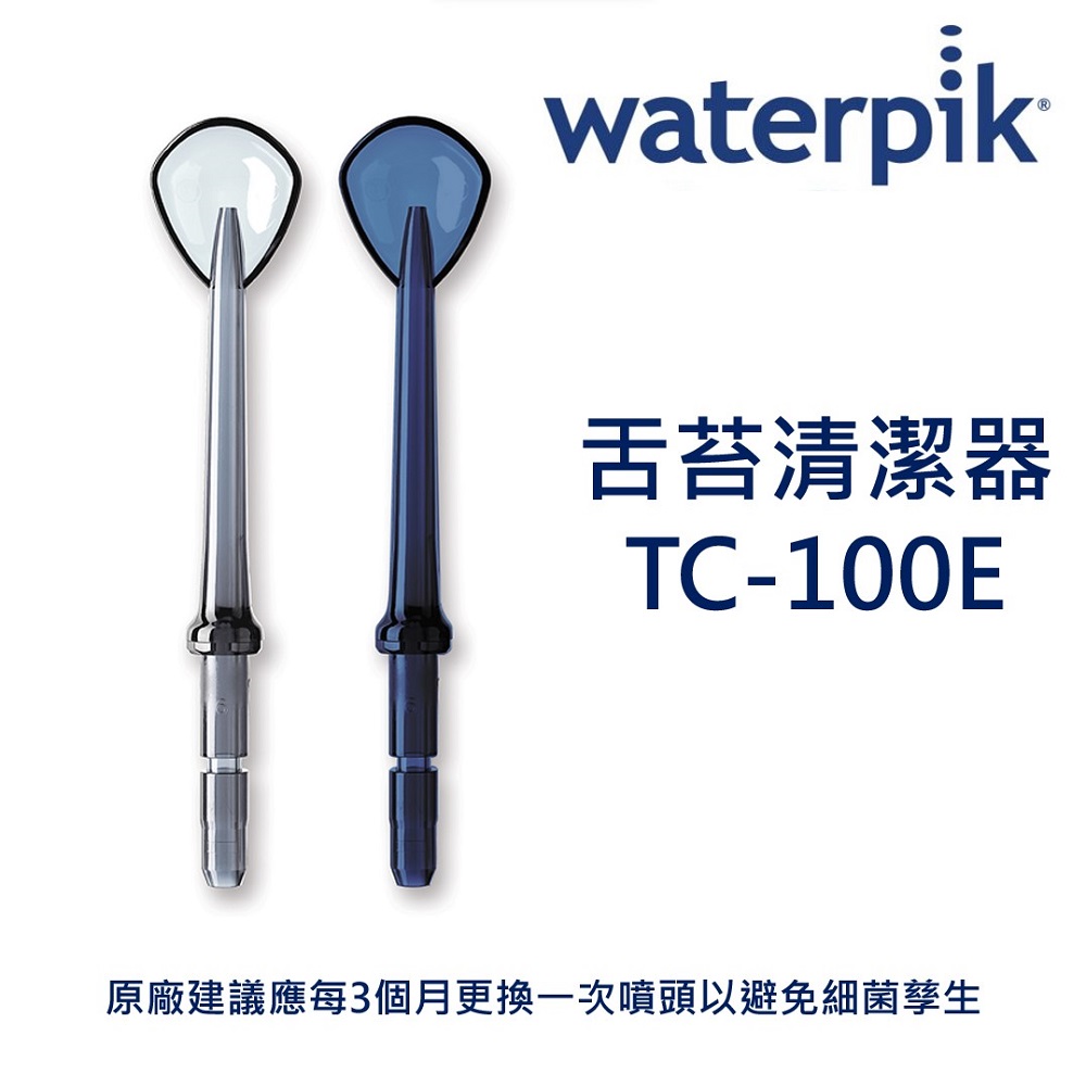 WATERPIK 舌苔清潔器 TC-100E