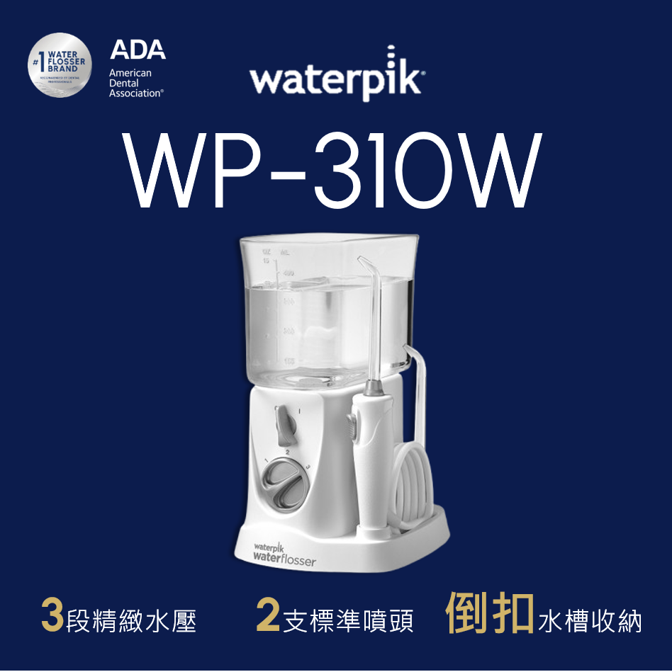 Waterpik Nano Water Flosser [型號:WP-310W