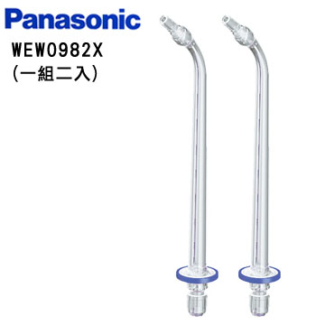 Panasonic 國際牌 沖牙機噴嘴 WEW0982X 適用EW-1611