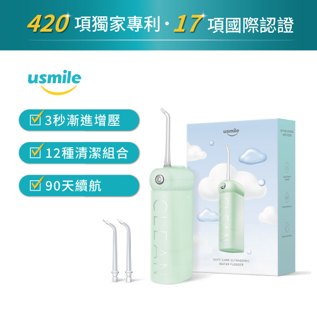 【usmile】CY1多段壓力呵護沖牙機(天青綠)