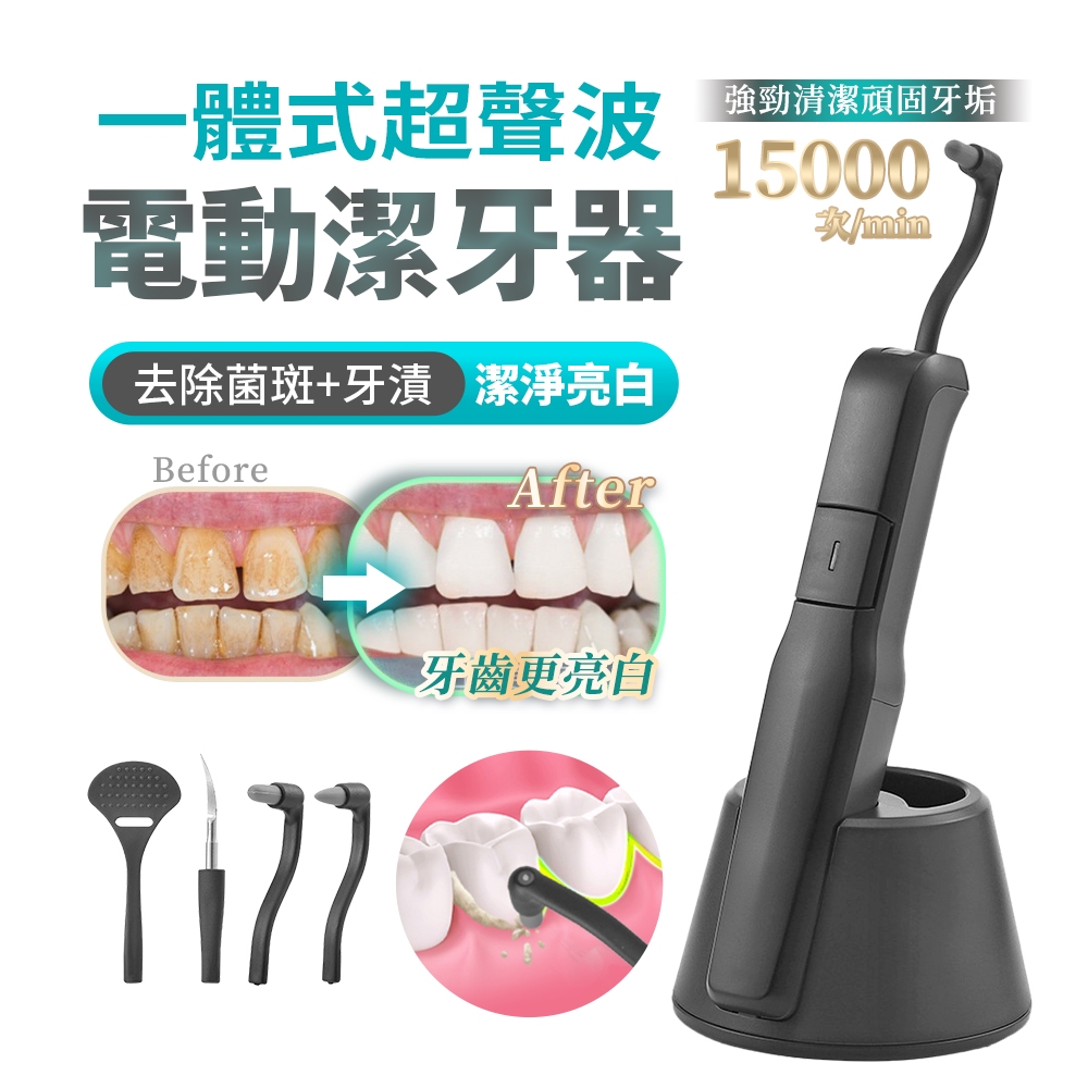 【FJ】LED照明無線一體式潔牙器/洗牙機/沖牙機 VE607