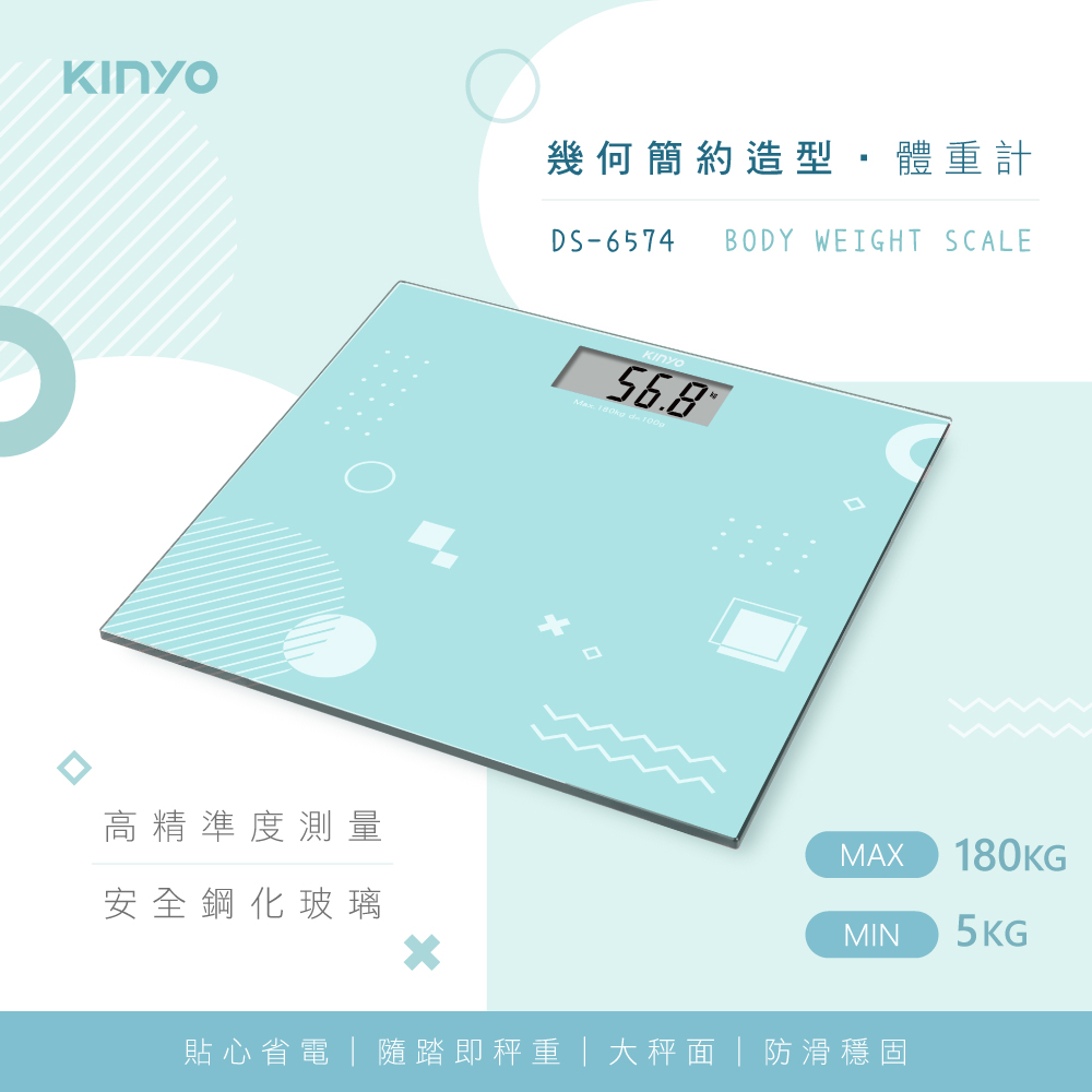 KINYO簡約幾何造型體重計DS6574