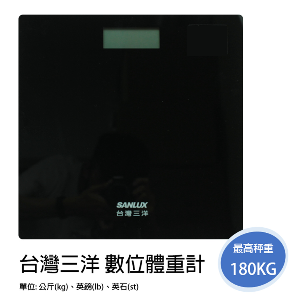 台灣三洋 SANLUX 數位體重計 LED 體重機 高強度強化玻璃 體重秤