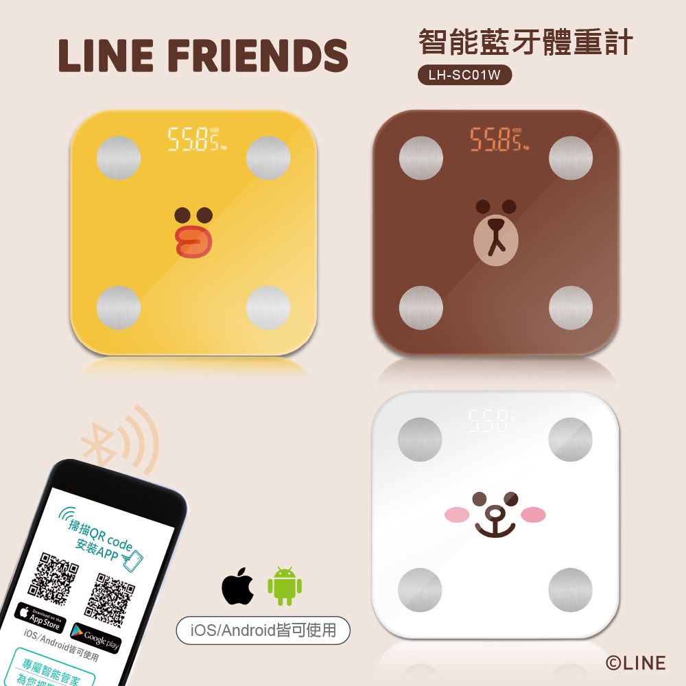 LINE Friends 智能藍牙體重計 LH-SC01W cony 兔兔