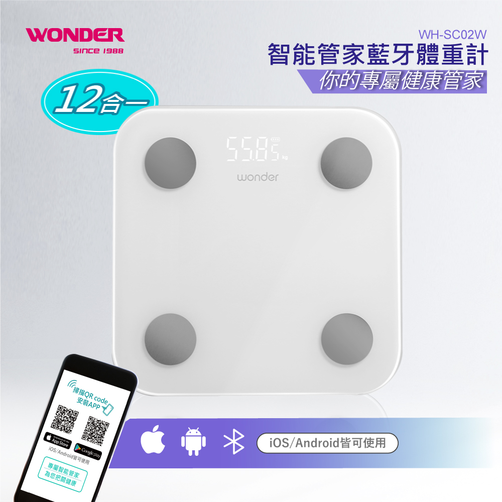 WONDER 智能管家藍牙體重計 WH-SC02W