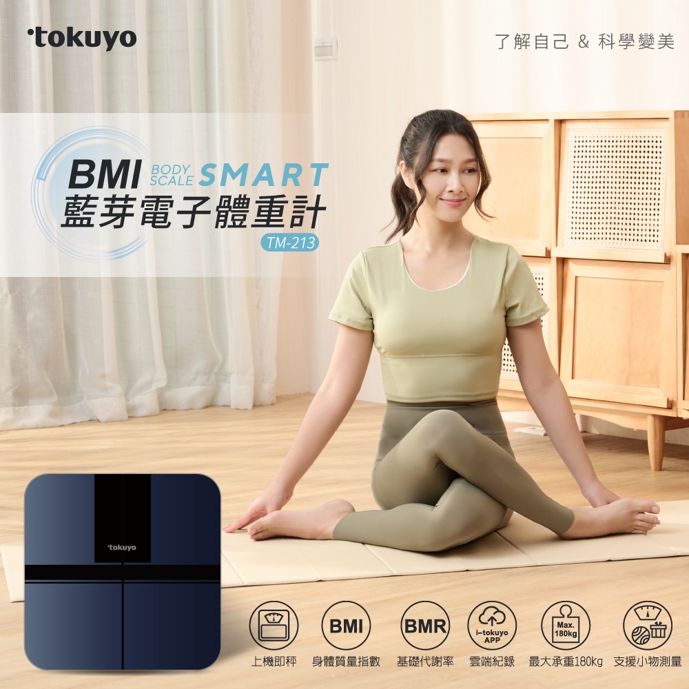 tokuyo BMI藍芽電子體重計 TM-213 (支援app/鋼化玻璃180kg高承重)