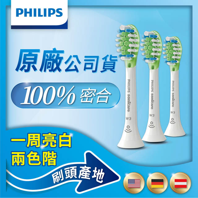 PHILIPS 飛利浦 官方直營 Diamond Clean Smart  智能靚白刷頭(白)HX9063/67