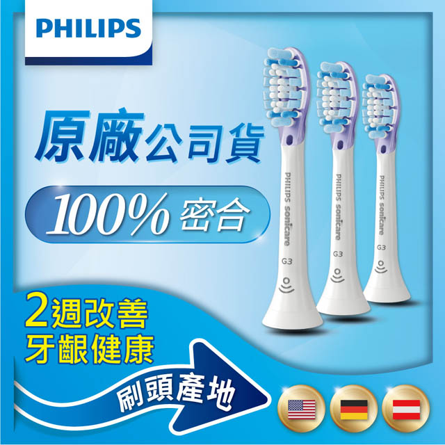 PHILIPS 飛利浦 官方直營 Sonicare 智能護齦刷頭(白)HX9053/67