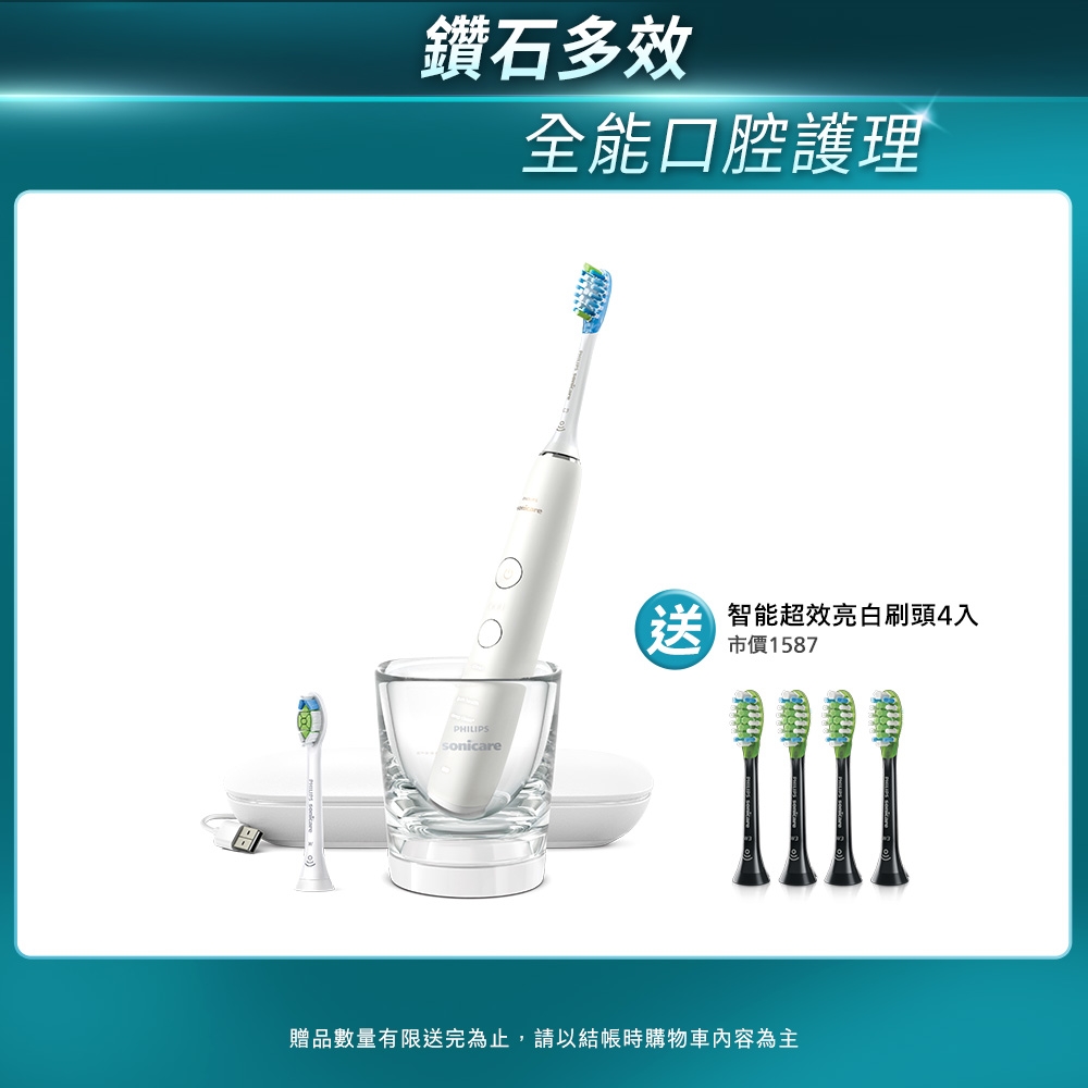 PHILIPS 飛利浦 HX9912 電動牙刷採用超音波振動技術，提供清潔、美白、護齦三種專業潔牙模式，適合成人日常口腔護理。配備智慧清潔刷頭、智慧美白刷頭、玻璃充電座及 USB 旅行充電盒，支援 100-240V 國際電壓，方便出差使用。重量僅 1.025kg，輕巧便攜，2 年保固，確保優質個人衛生用品體驗。