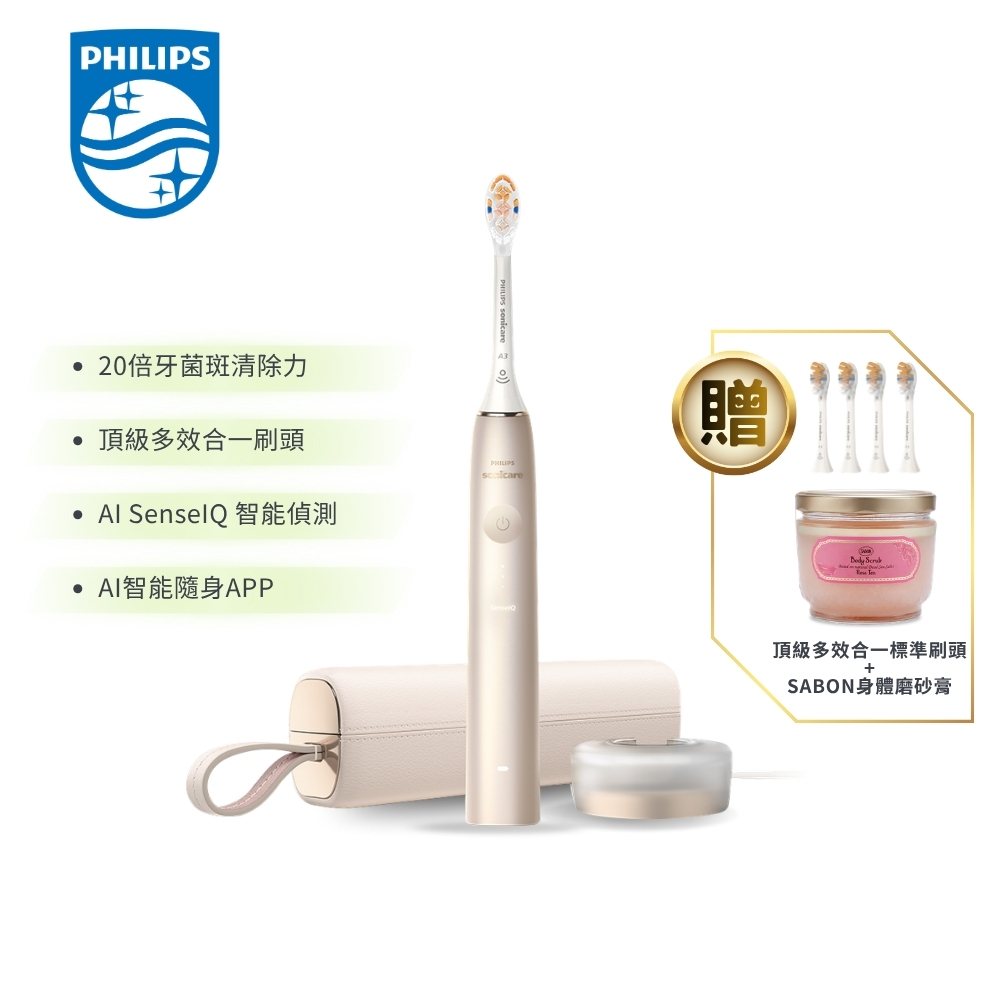 PHILIPS 飛利浦 Sonicare 頂級尊榮AI智能音波震動牙刷-香檳金 HX9996/11