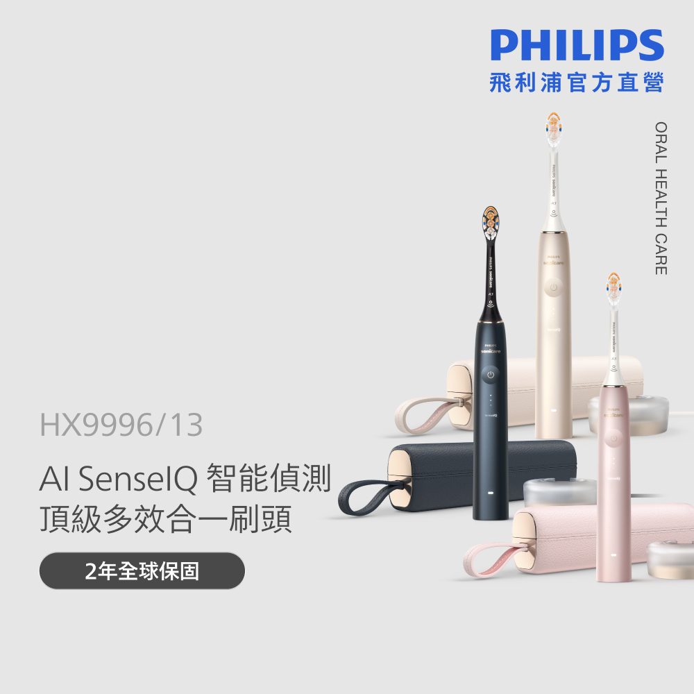 PHILIPS 飛利浦 HX9996 Sonicare 9900尊榮AI音波牙刷 (3色任選/買1送3刷頭/SenseIQ/官方直營)