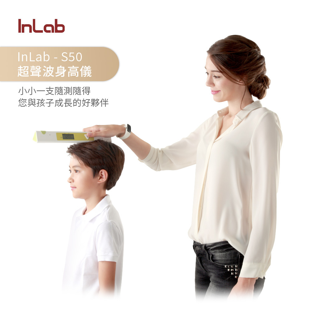 InLab - S50智慧身高測量儀