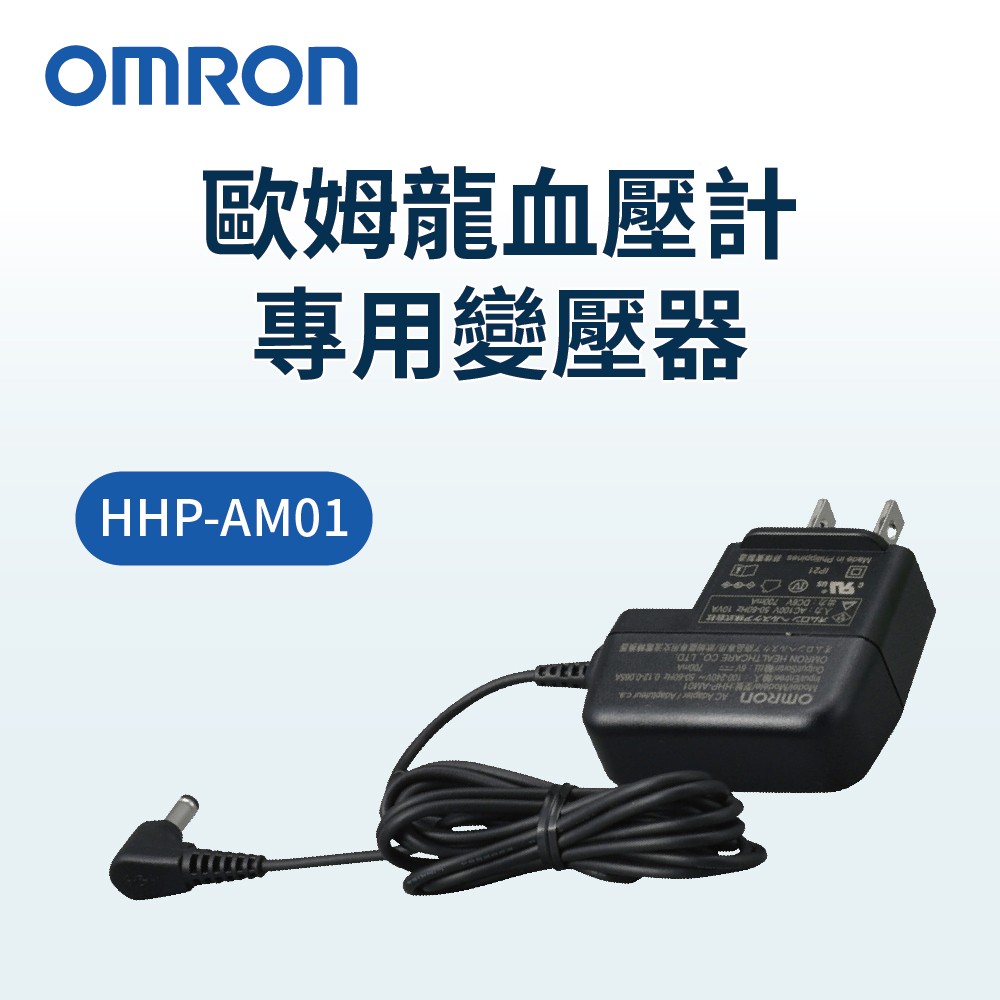 OMRON 歐姆龍交流變壓器 HHP-AM01