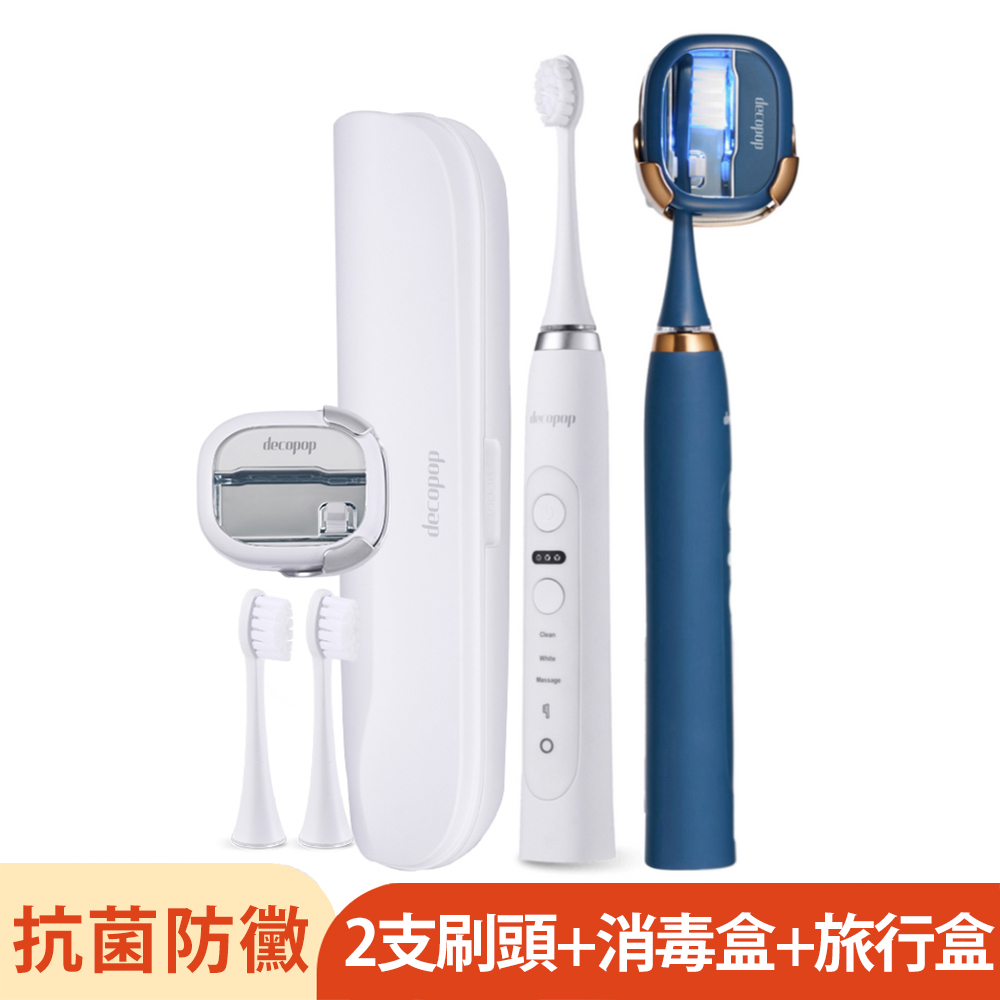 decopop 大可波波 【decopop】淨齒消毒組-極淨煥白音波電動牙刷+刷頭消毒盒 (DP-602-SET)