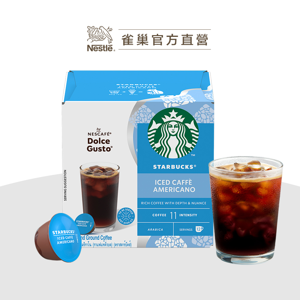 雀巢咖啡DOLCE GUSTO星巴克特選冰美式咖啡膠囊12顆入(66g)