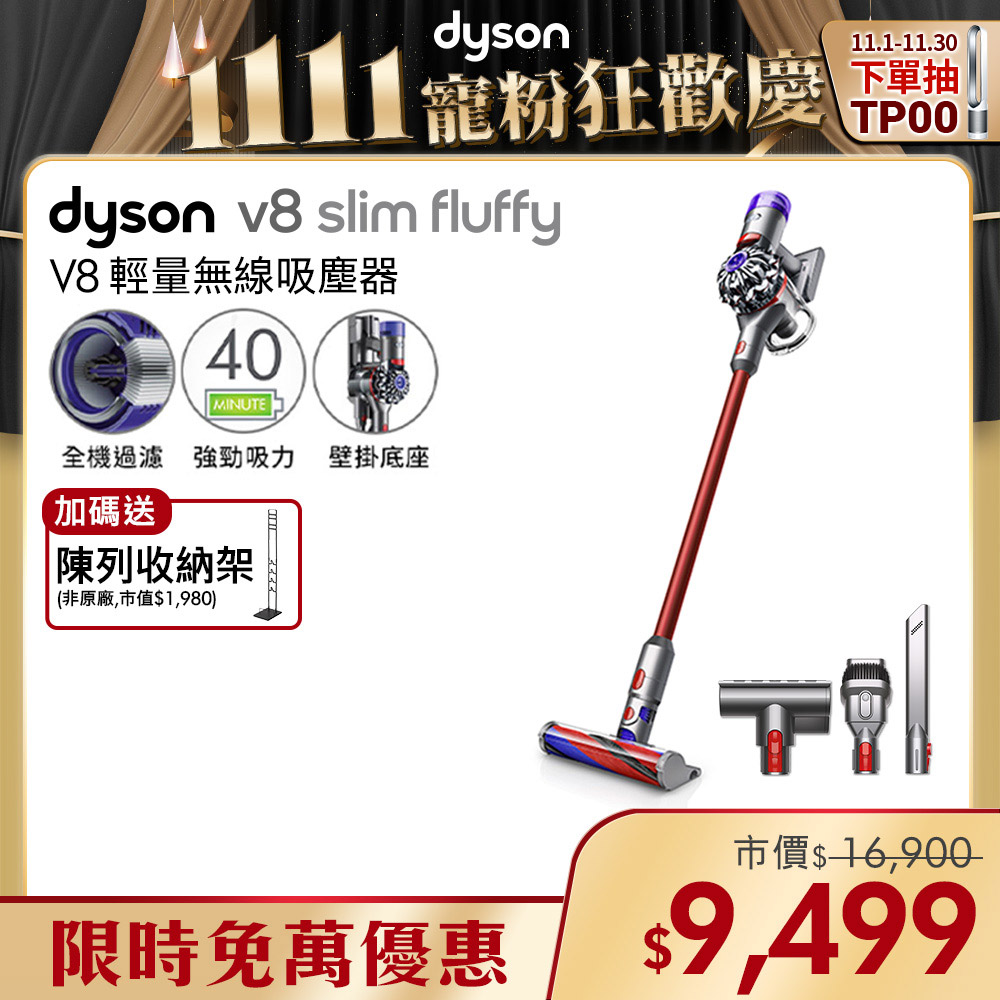 dyson V8 SV10KSLM-