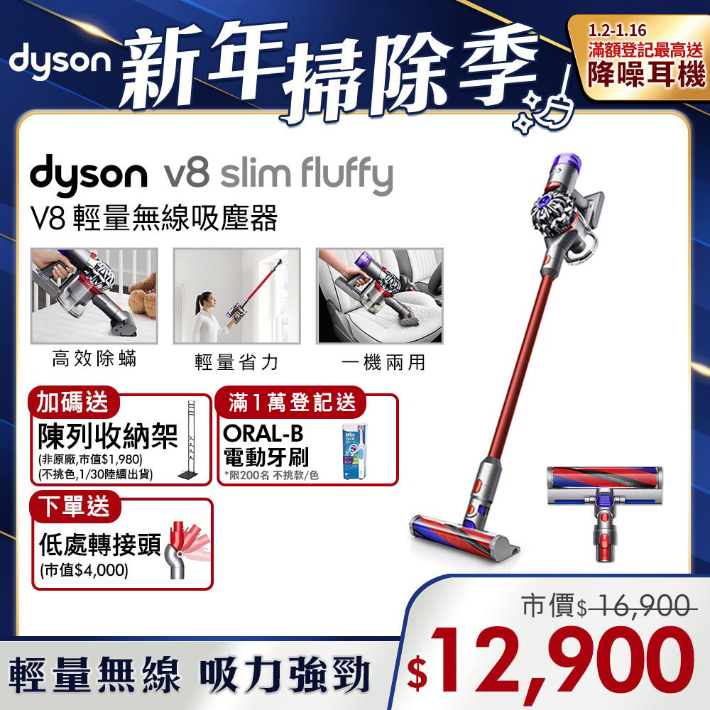 オンライン価格 新品 Dyson V8 Slim Fluffy SV10KSLM 掃除機 - 生活家電