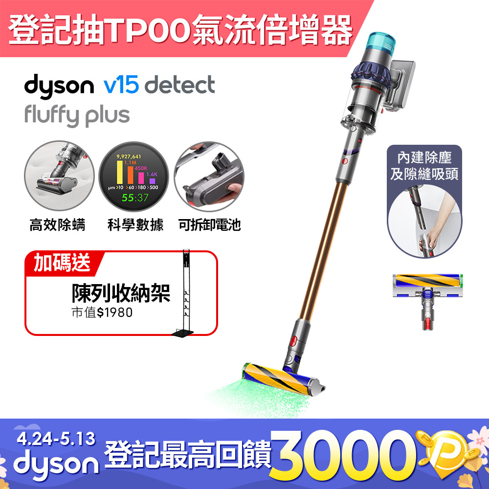 Dyson V15 Detect Fluffy Plus SV22 無線吸塵器 普魯士藍