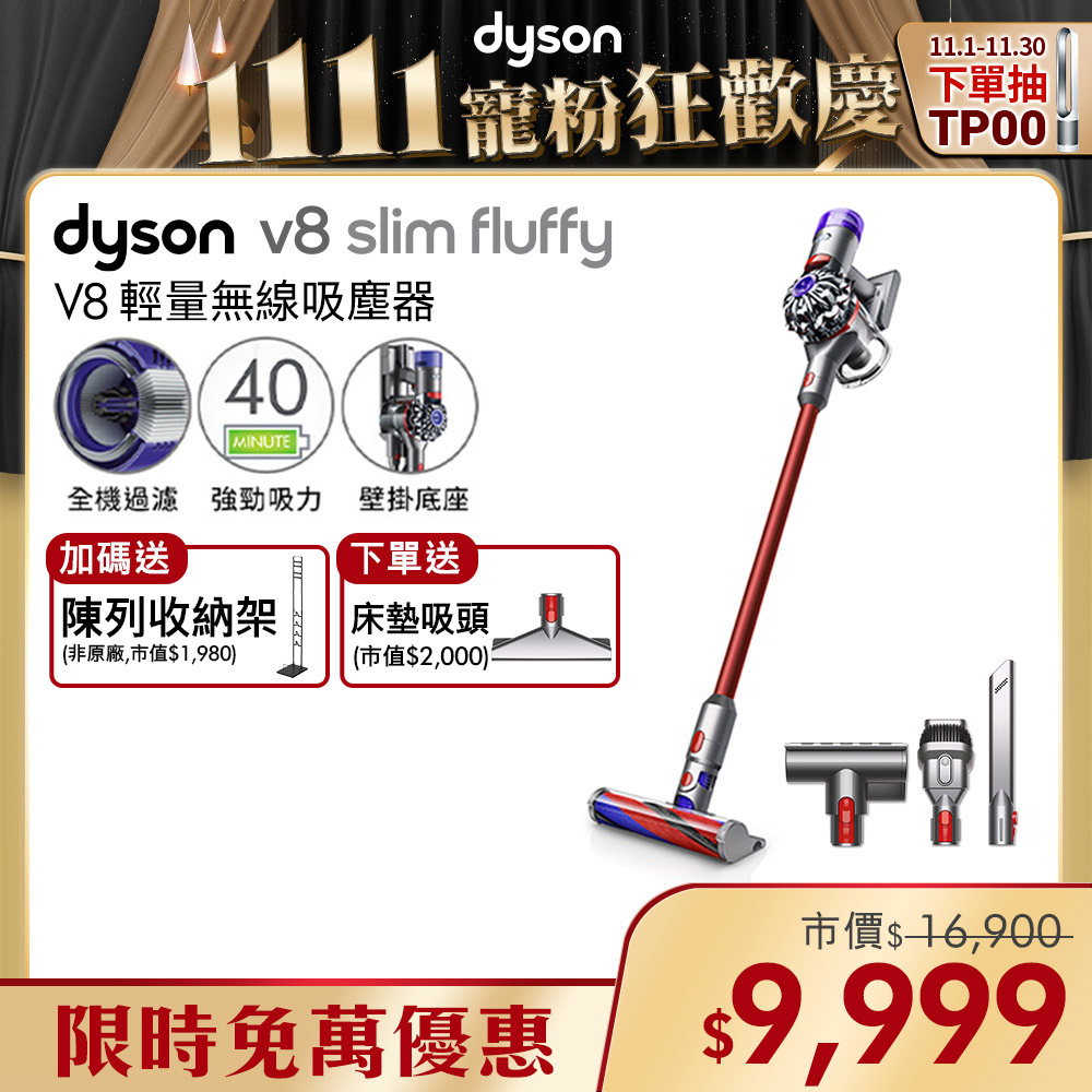 dyson v8 slim fluffy - FindPrice 價格網2023年12月精選購物推薦