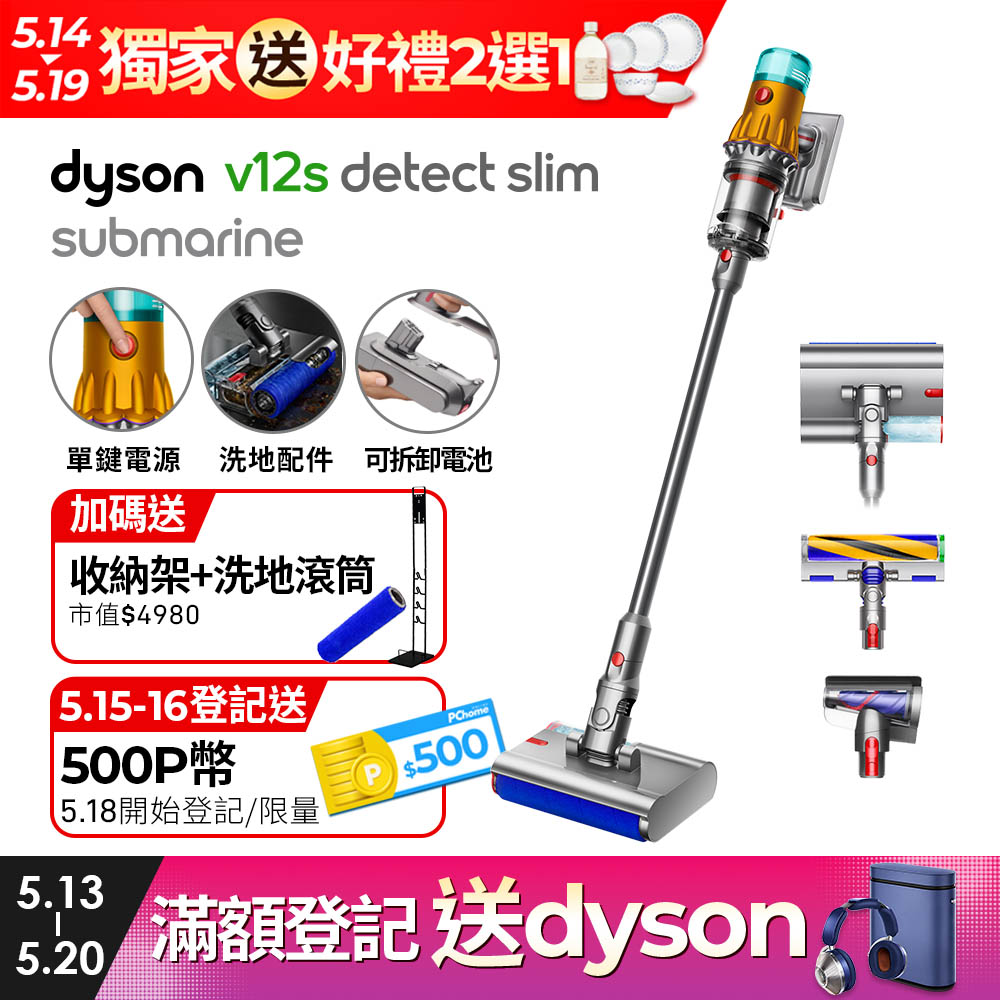 Dyson V12s Detect Slim Submarine乾濕全能洗地吸塵器