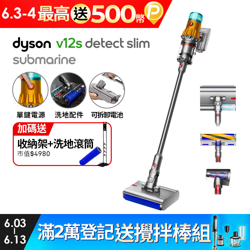 Dyson V12s Detect Slim Submarine乾濕全能洗地吸塵器