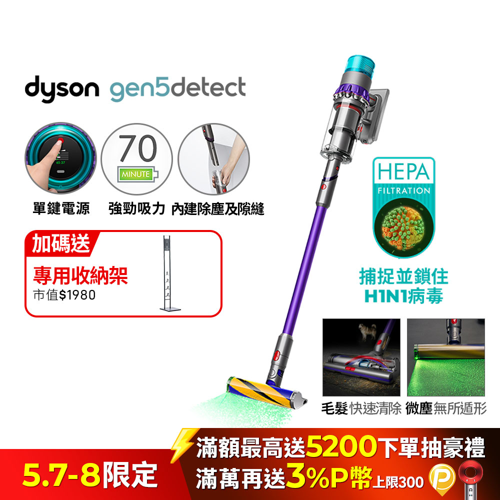 Dyson Gen5 Detect Absolute SV23 最強勁智慧無線吸塵器