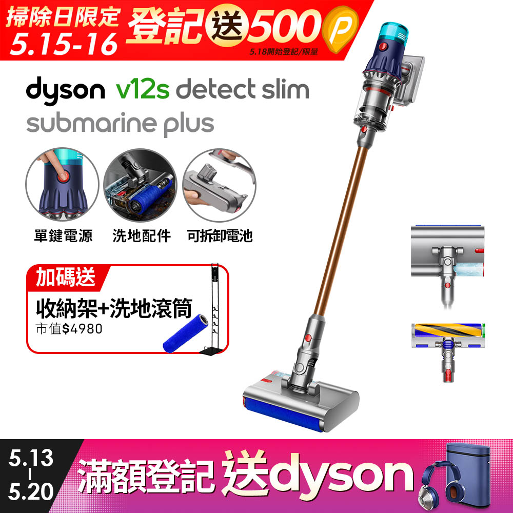 Dyson V12s Detect Slim Submarine Plus乾濕全能洗地吸塵器 (普魯士藍)