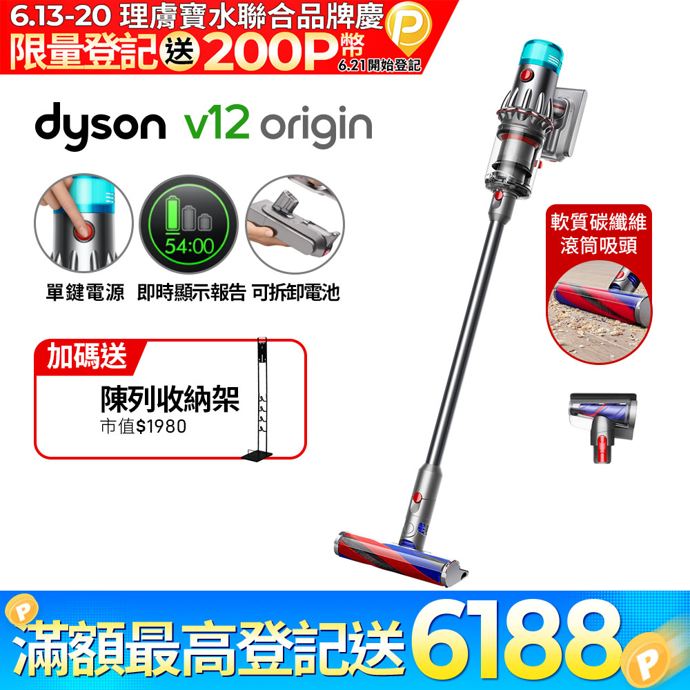 Dyson V12 Origin SV44 輕量智能吸塵器 銀灰