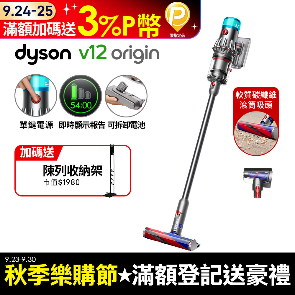 Dyson V12 Origin SV44 輕量智能吸塵器 銀灰