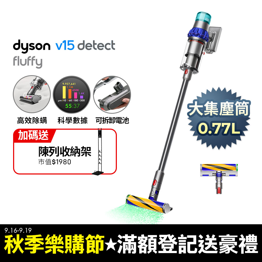 Dyson V15 Detect Fluffy SV47 智慧無線吸塵器