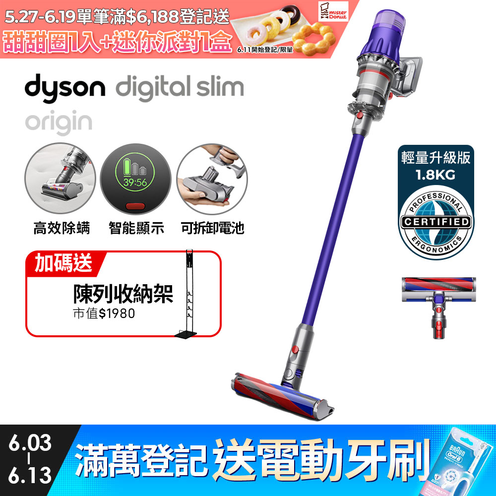 Dyson SV18 Digital Slim Origin輕量無線吸塵器