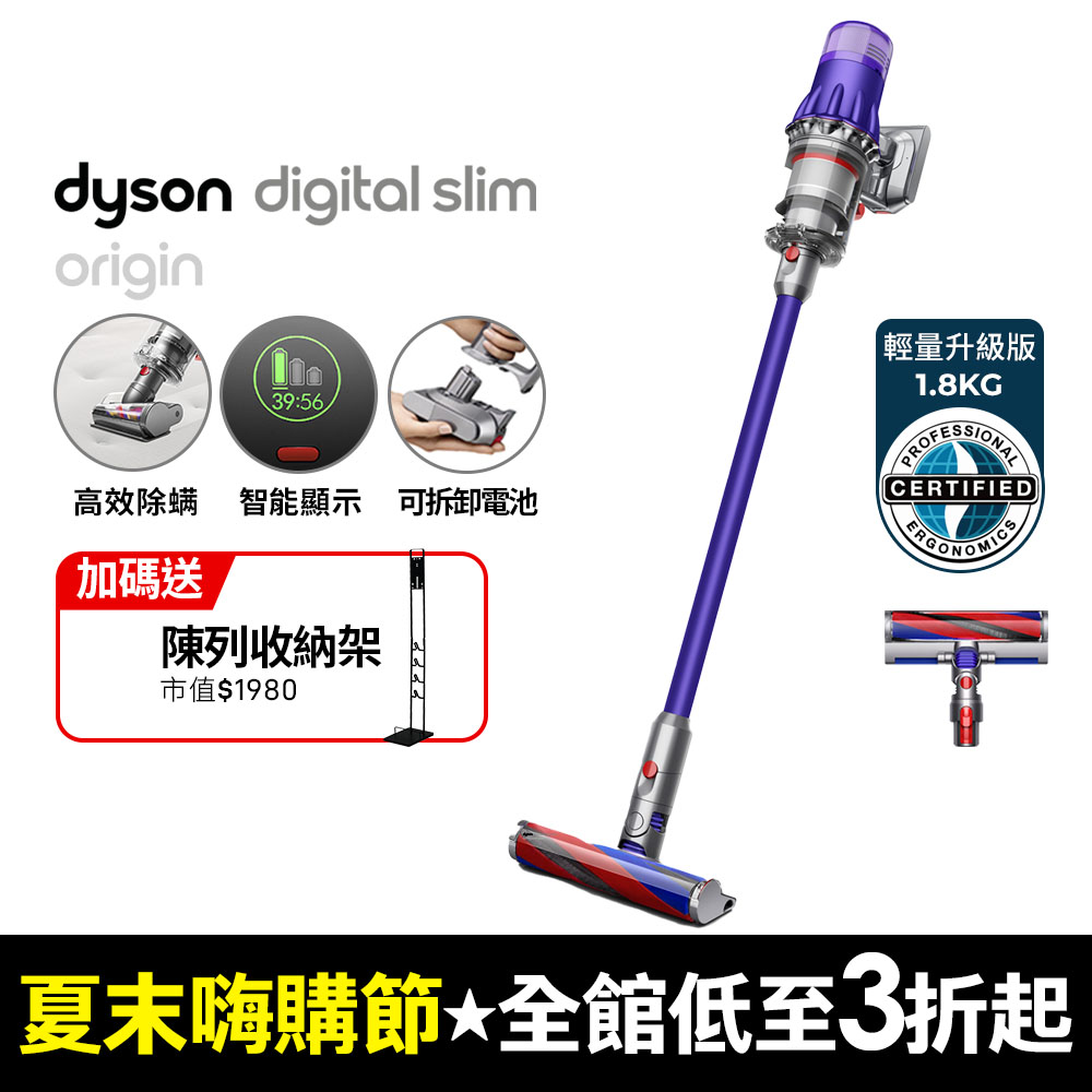 Dyson SV18 Digital Slim Origin輕量無線吸塵器