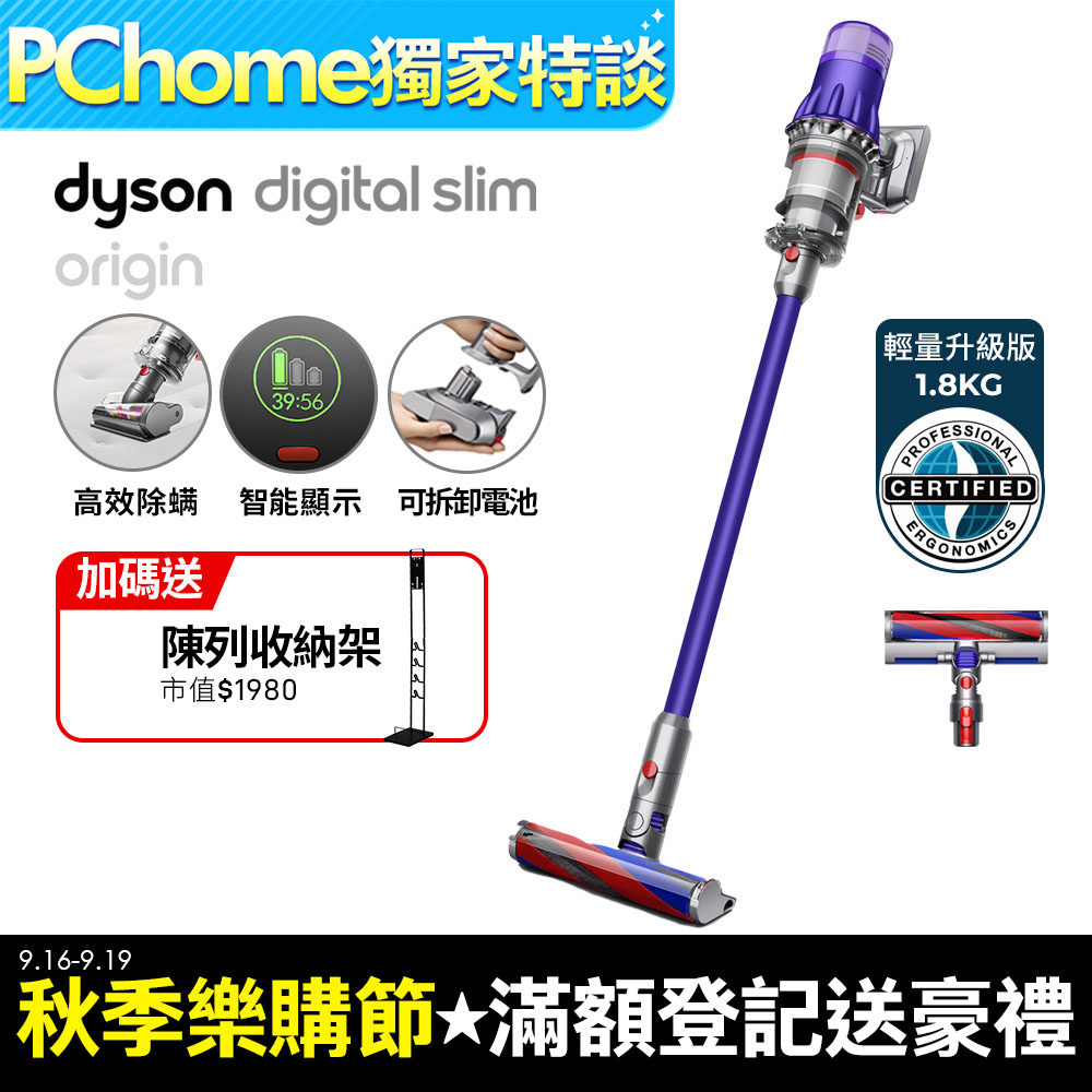 Dyson SV18 Digital Slim Origin輕量無線吸塵器