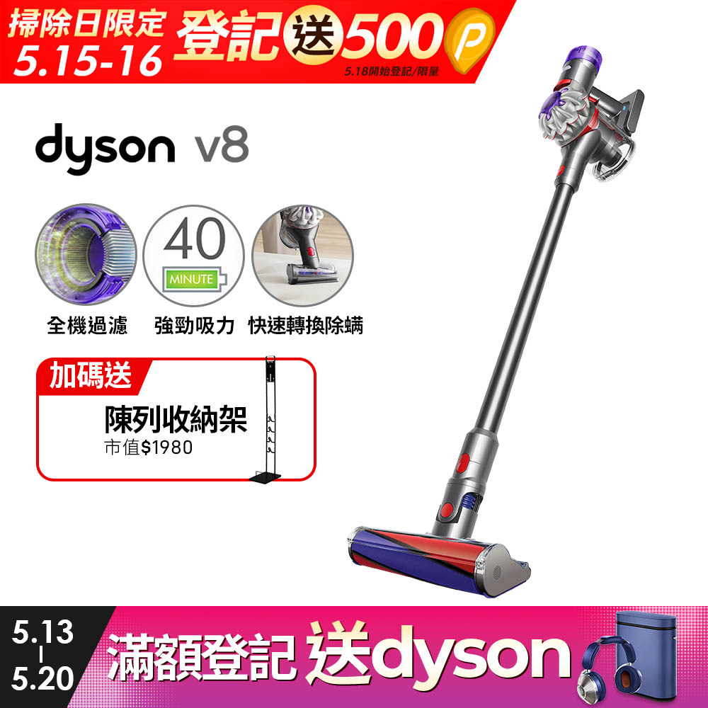 Dyson V8 origin SV25 無線吸塵器