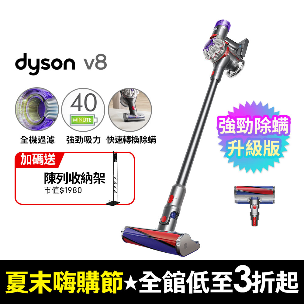 Dyson V8 origin SV25 無線吸塵器