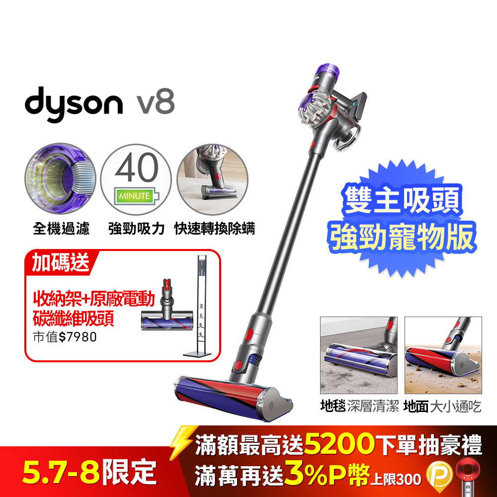 Dyson V8 origin SV25 無線吸塵器